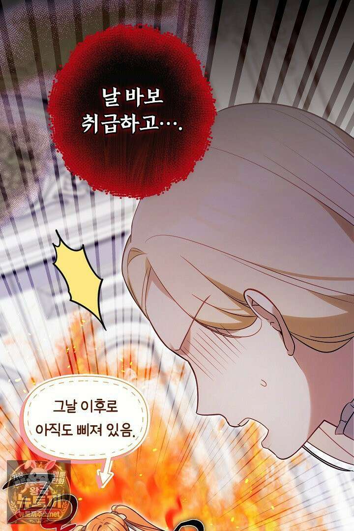 바이올렛의 한마디 13화 68