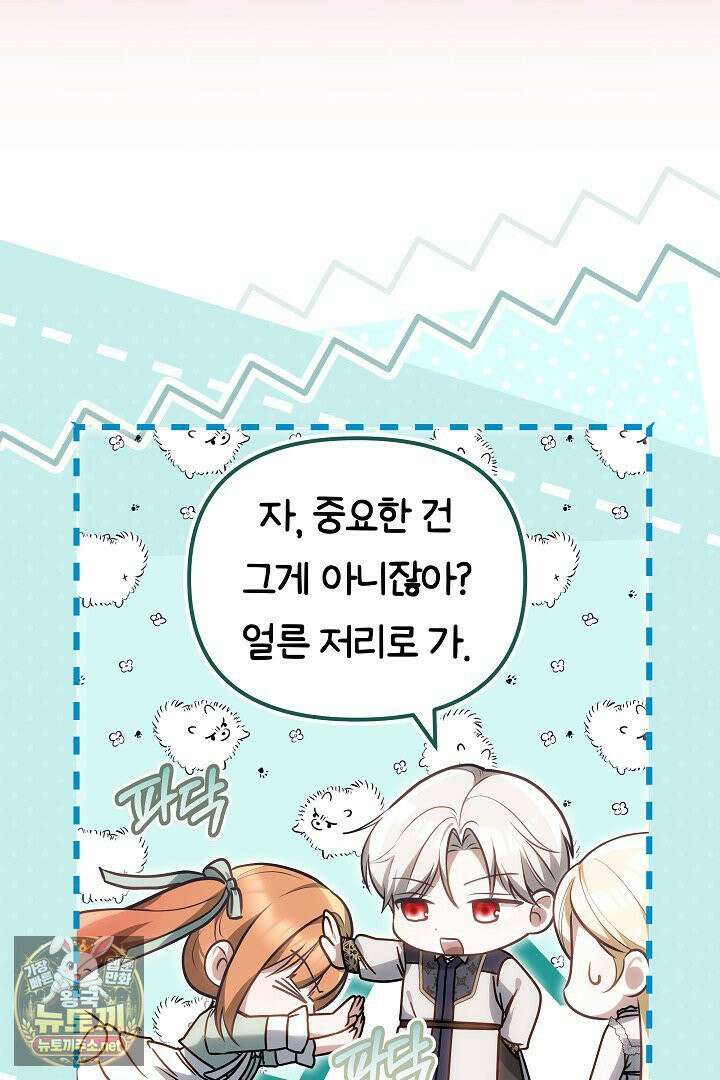 바이올렛의 한마디 13화 70