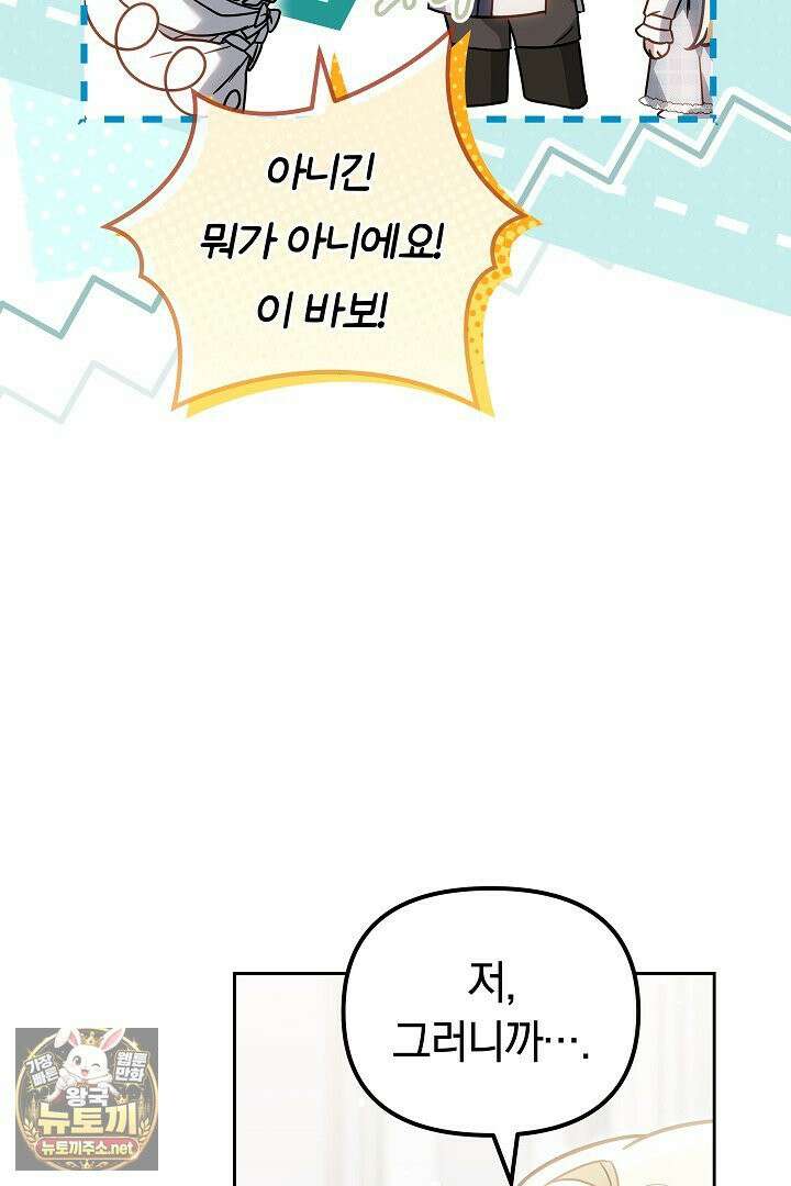 바이올렛의 한마디 13화 71