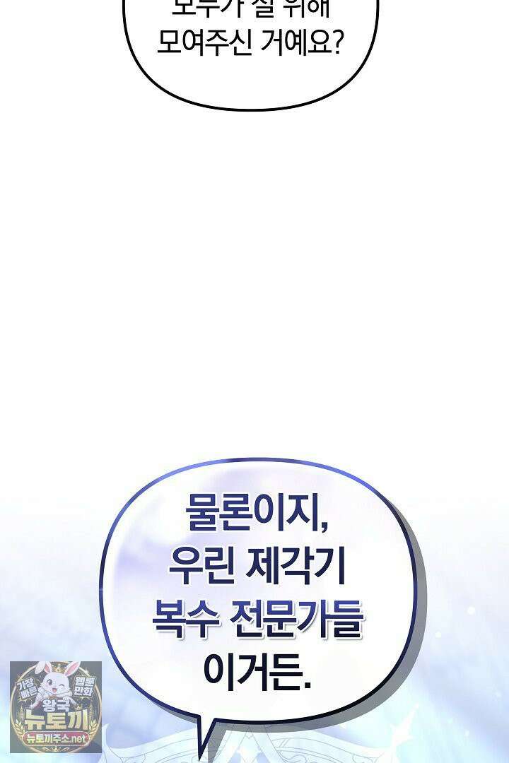 바이올렛의 한마디 13화 73