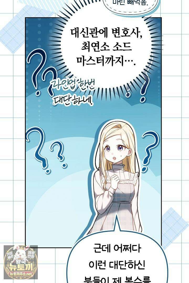 바이올렛의 한마디 13화 76