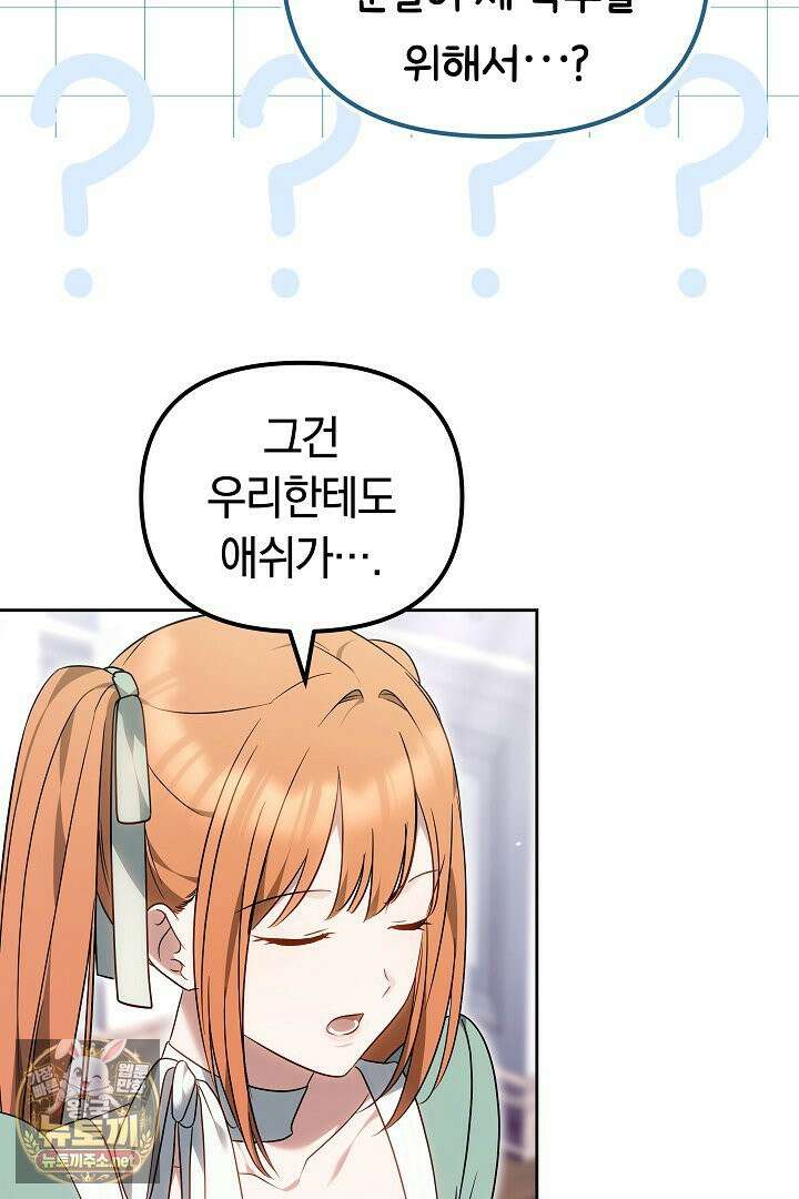 바이올렛의 한마디 13화 77