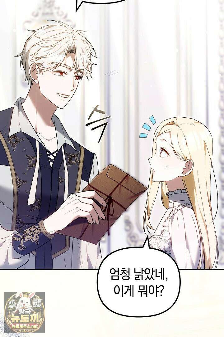 바이올렛의 한마디 13화 79