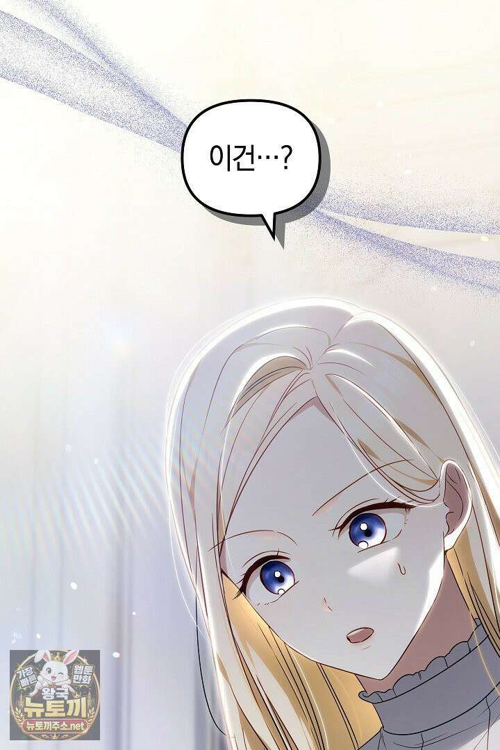 바이올렛의 한마디 13화 80