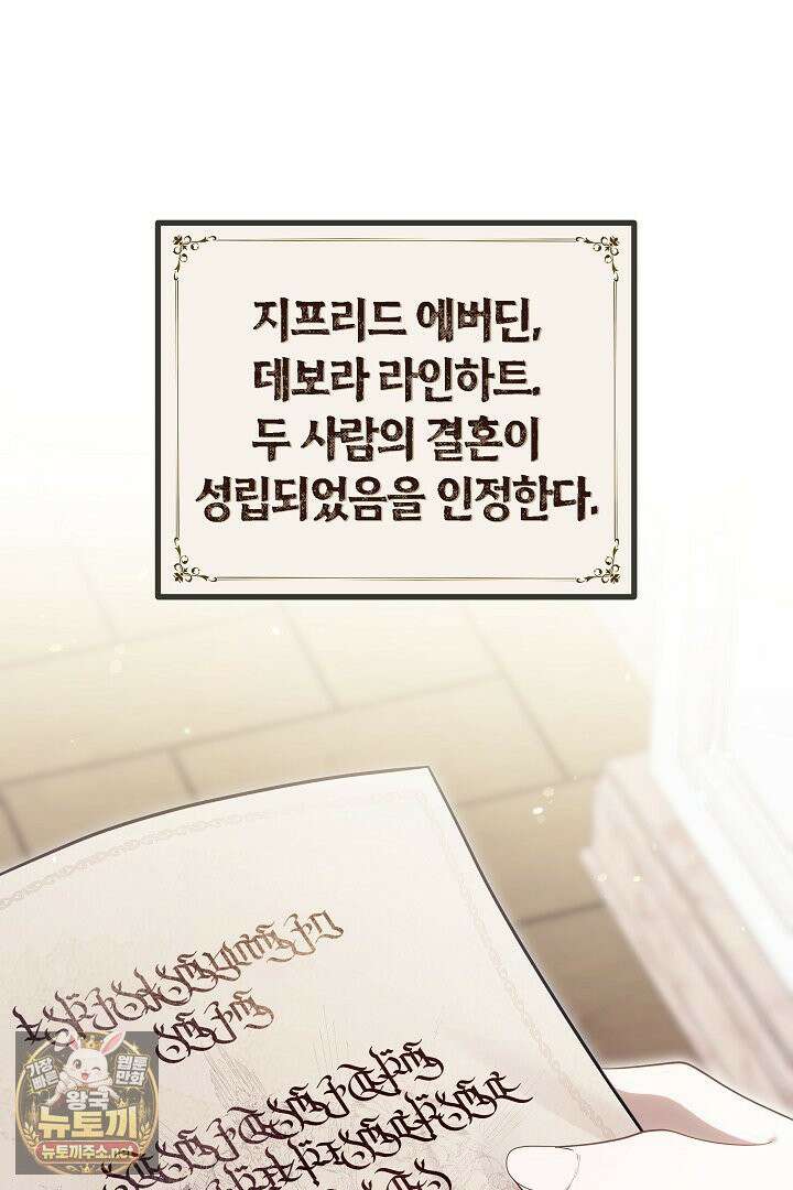 바이올렛의 한마디 13화 83