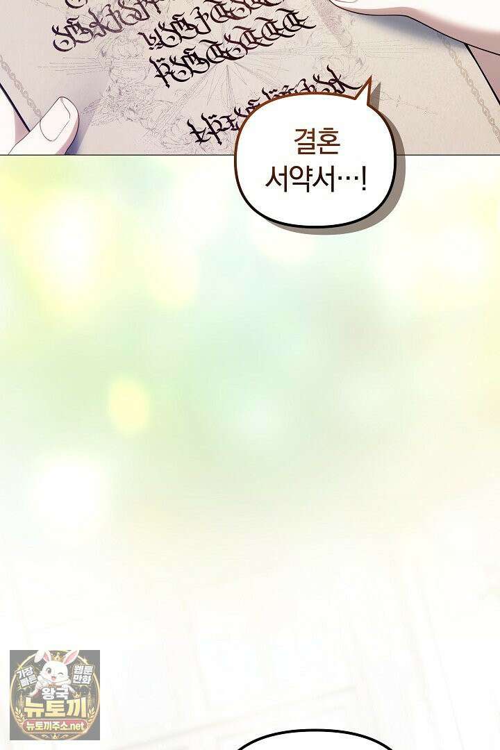 바이올렛의 한마디 13화 84