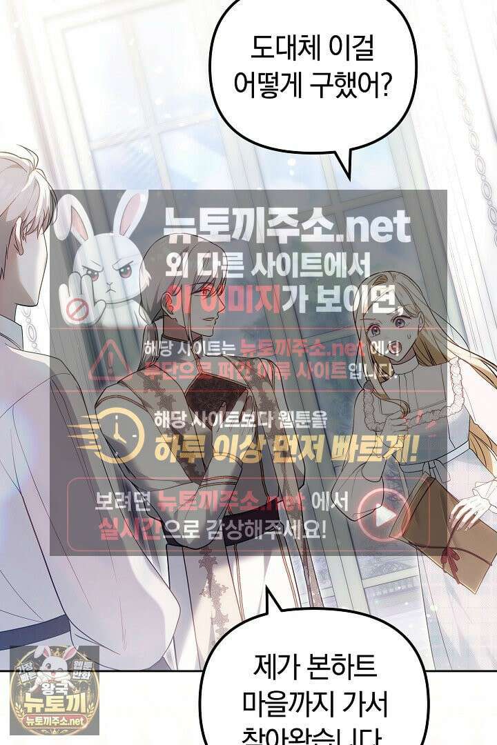 바이올렛의 한마디 13화 85