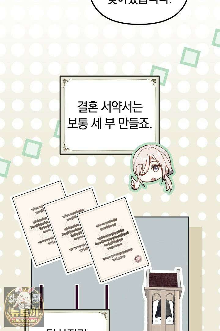 바이올렛의 한마디 13화 86