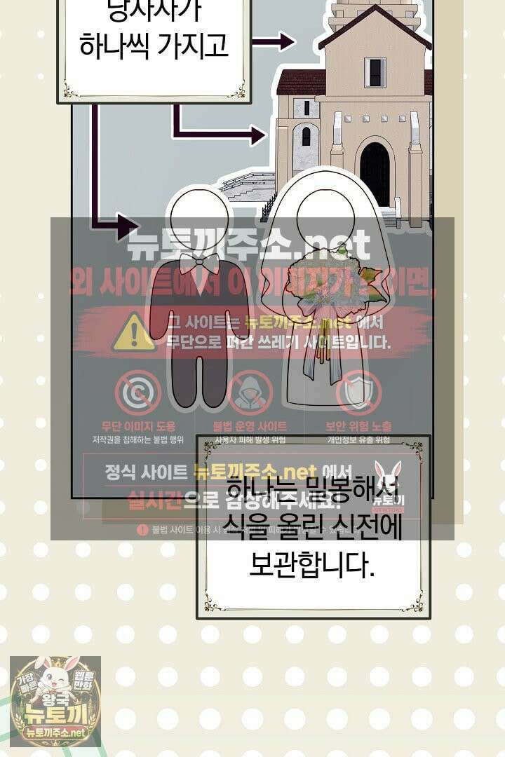 바이올렛의 한마디 13화 87