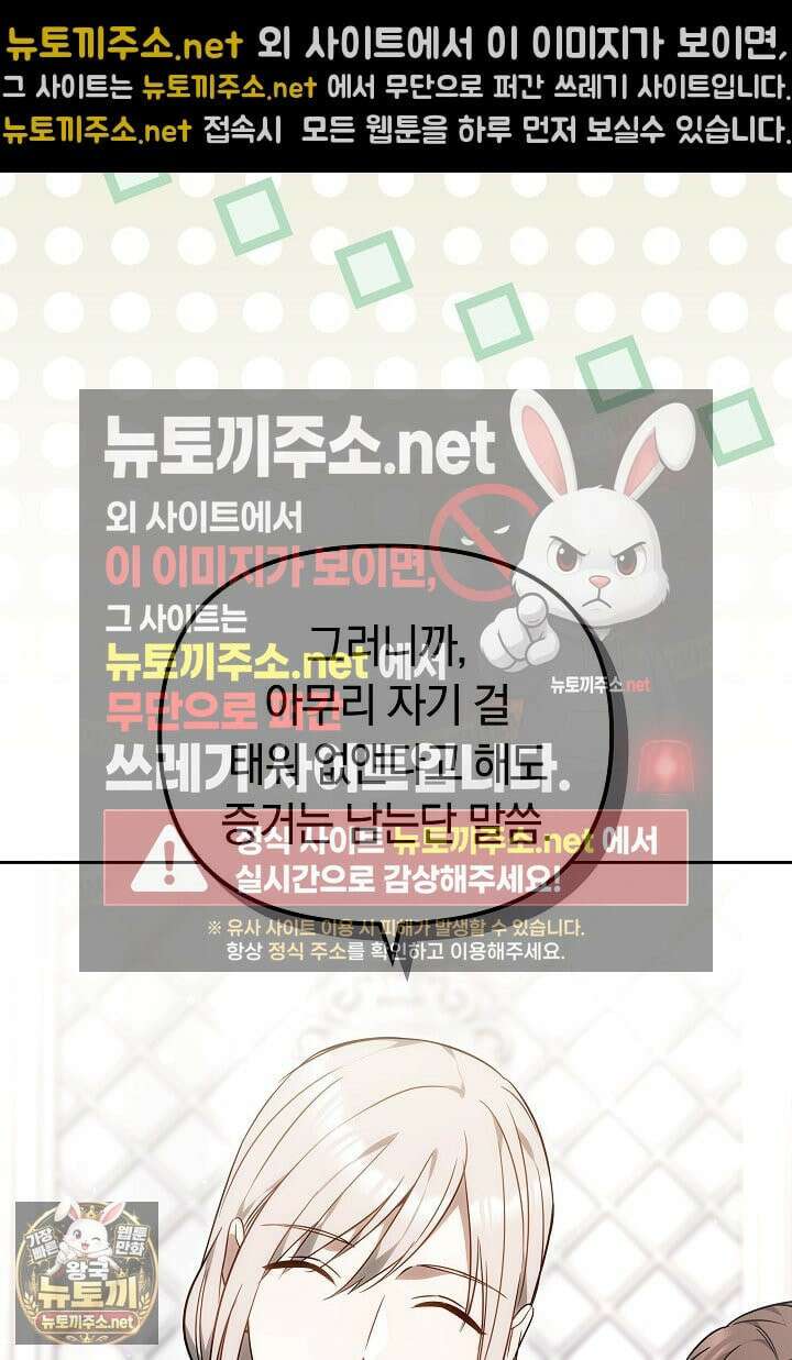 바이올렛의 한마디 13화 88