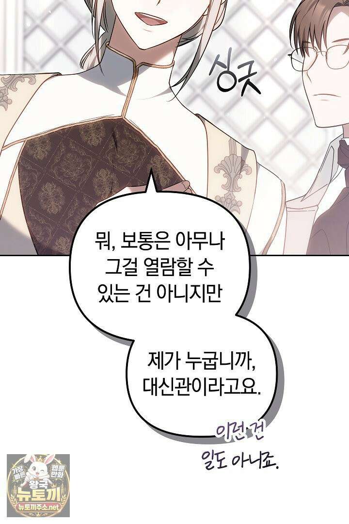 바이올렛의 한마디 13화 89