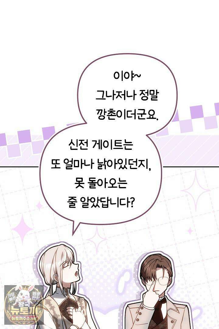 바이올렛의 한마디 13화 90