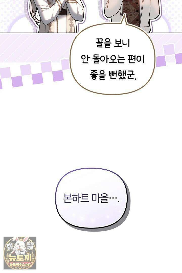 바이올렛의 한마디 13화 91
