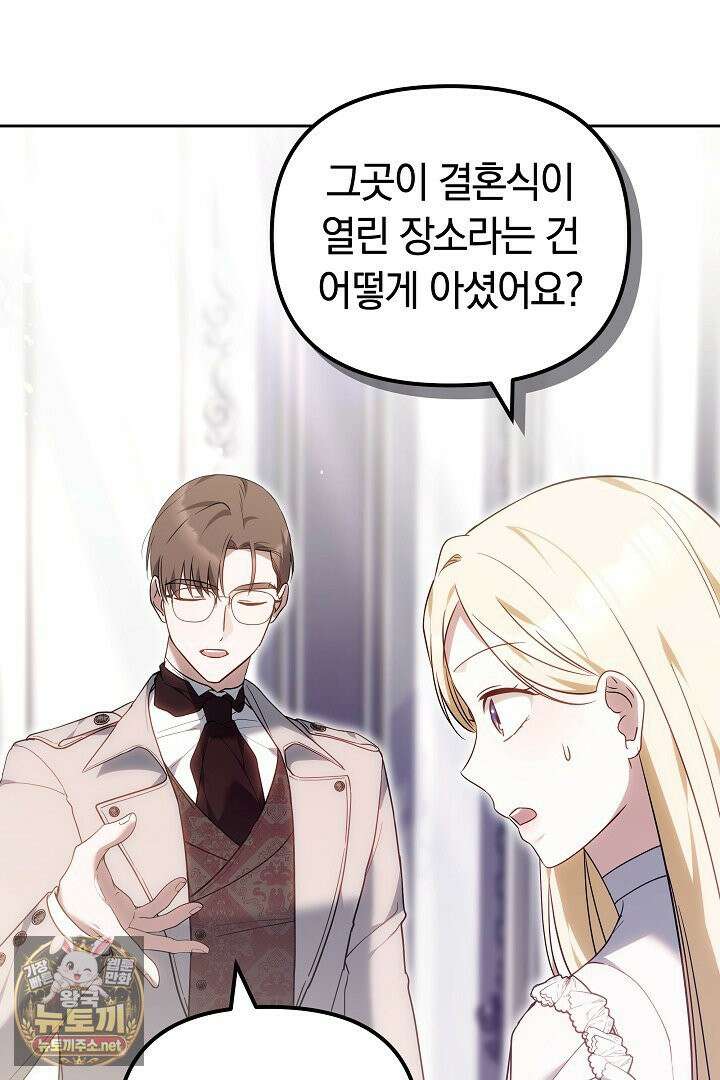바이올렛의 한마디 13화 92