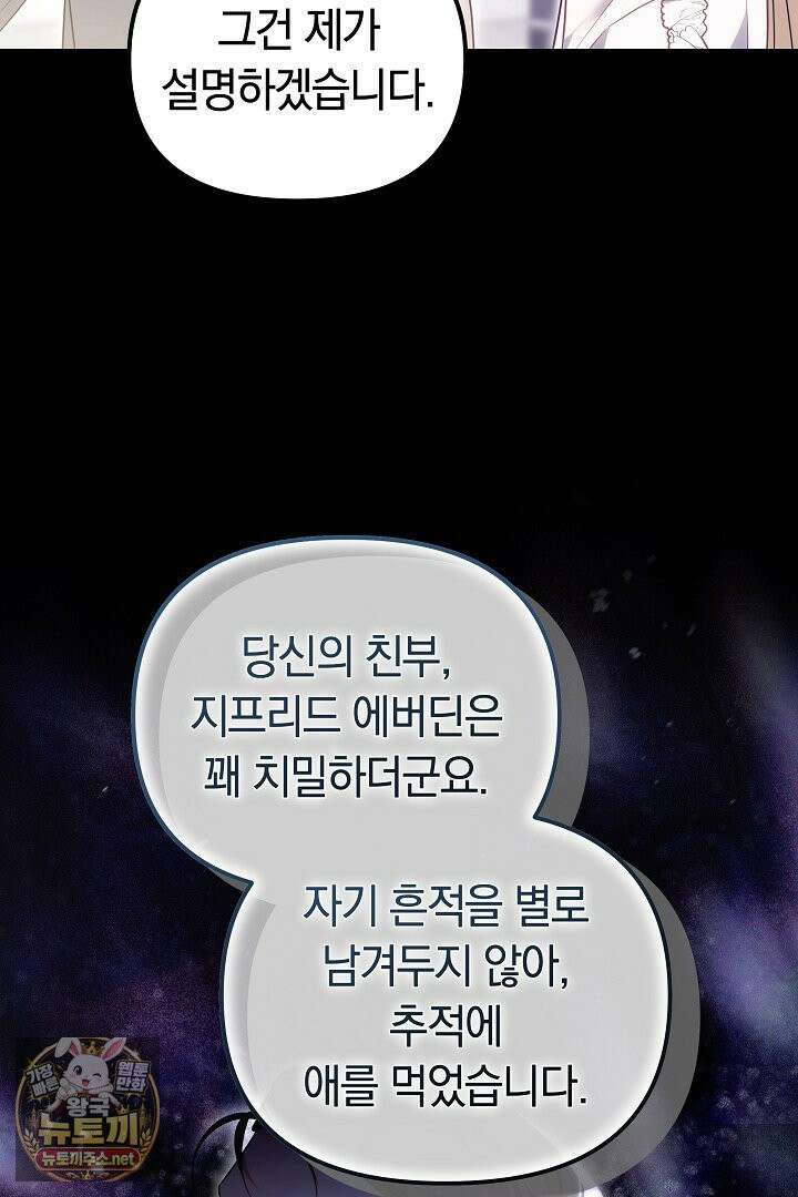 바이올렛의 한마디 13화 93