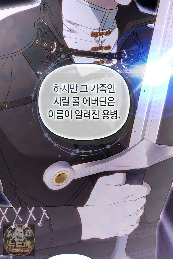 바이올렛의 한마디 13화 95