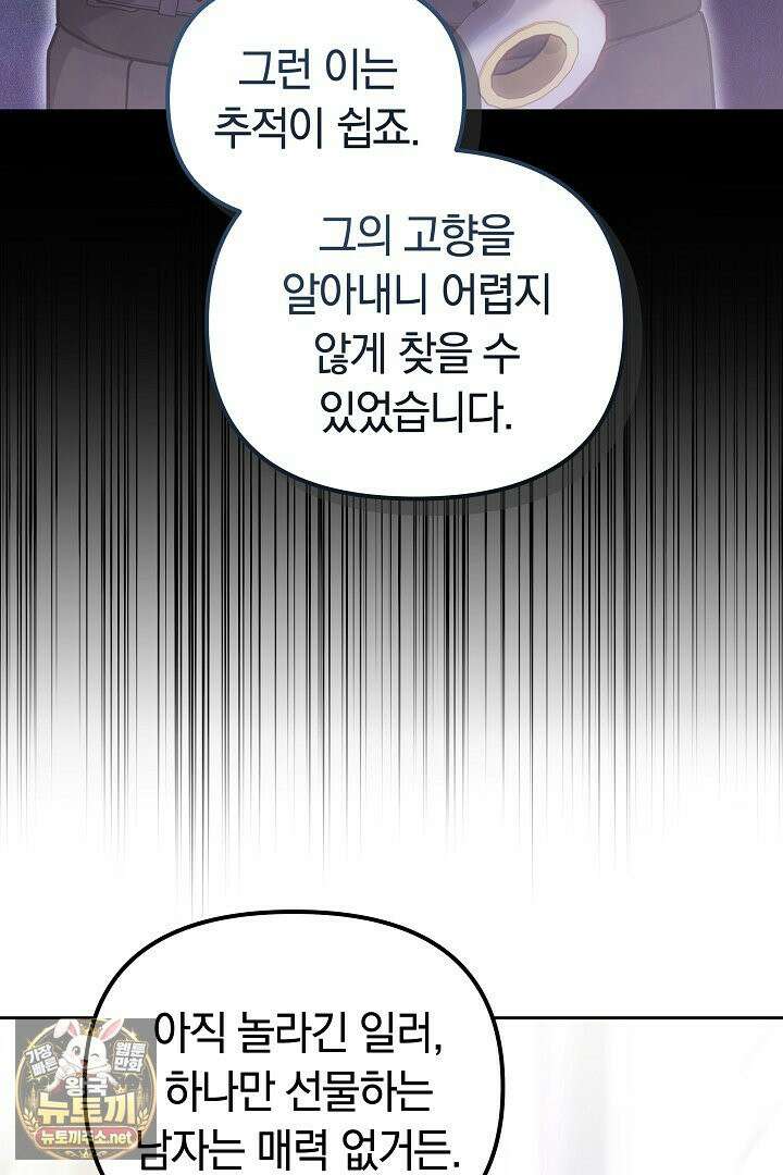 바이올렛의 한마디 13화 96