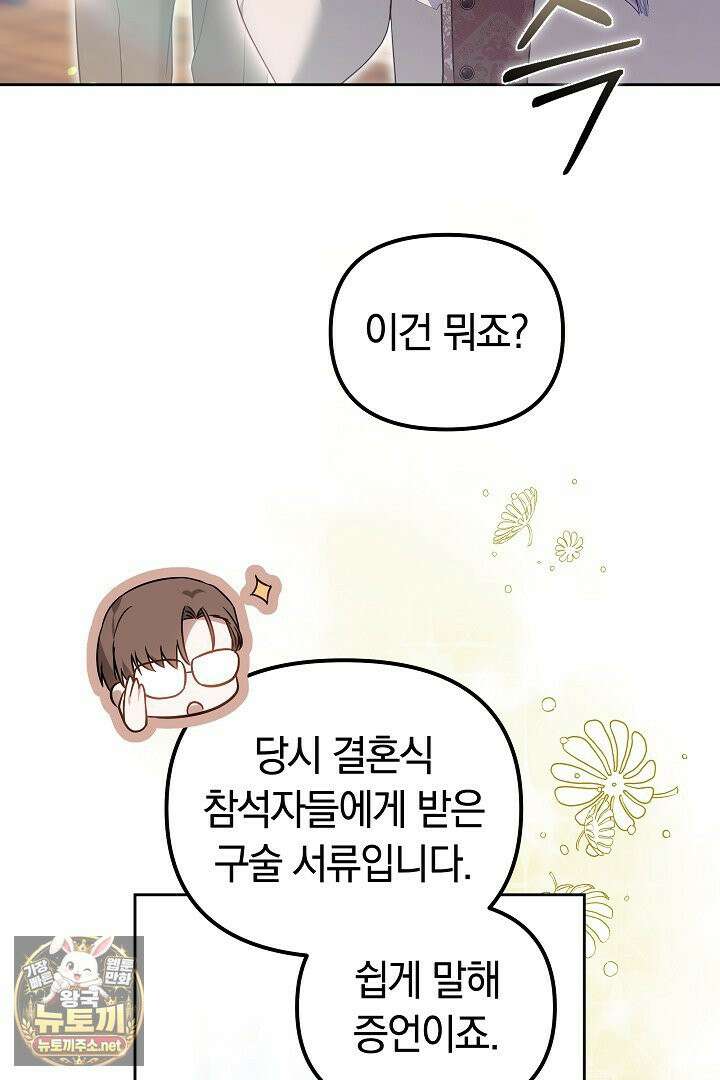 바이올렛의 한마디 13화 98