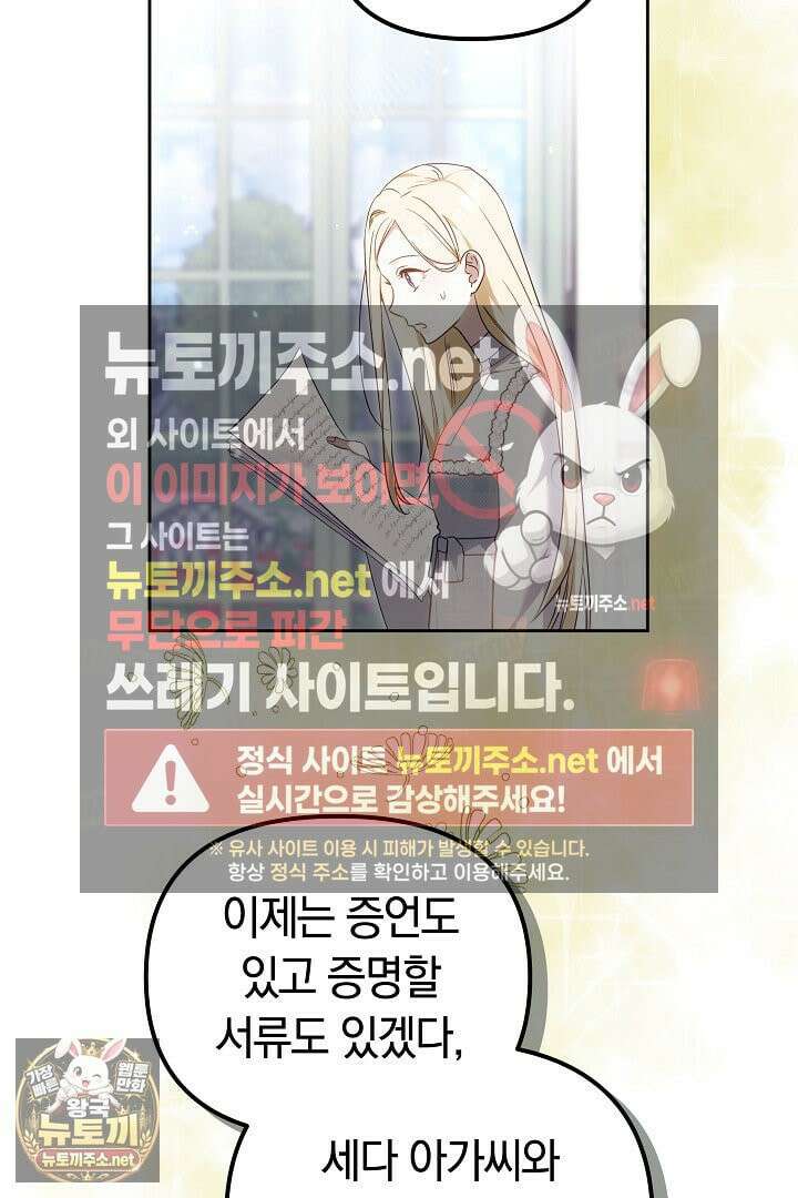 바이올렛의 한마디 13화 99