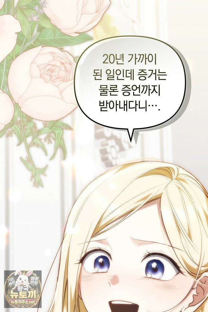 바이올렛의 한마디 13화 101