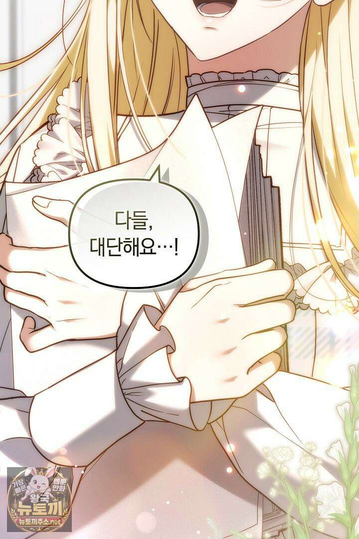 바이올렛의 한마디 13화 102