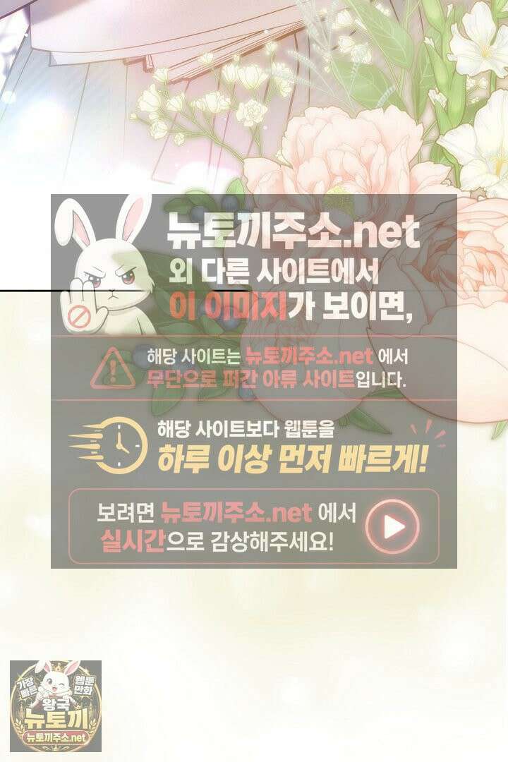 바이올렛의 한마디 13화 103