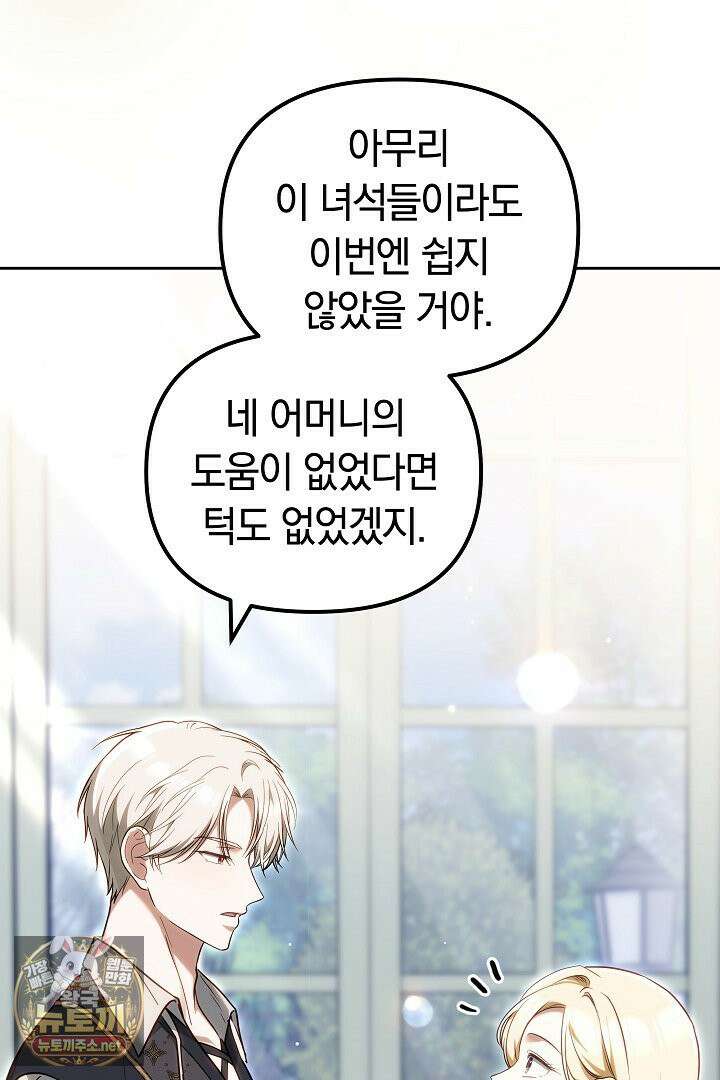 바이올렛의 한마디 13화 104