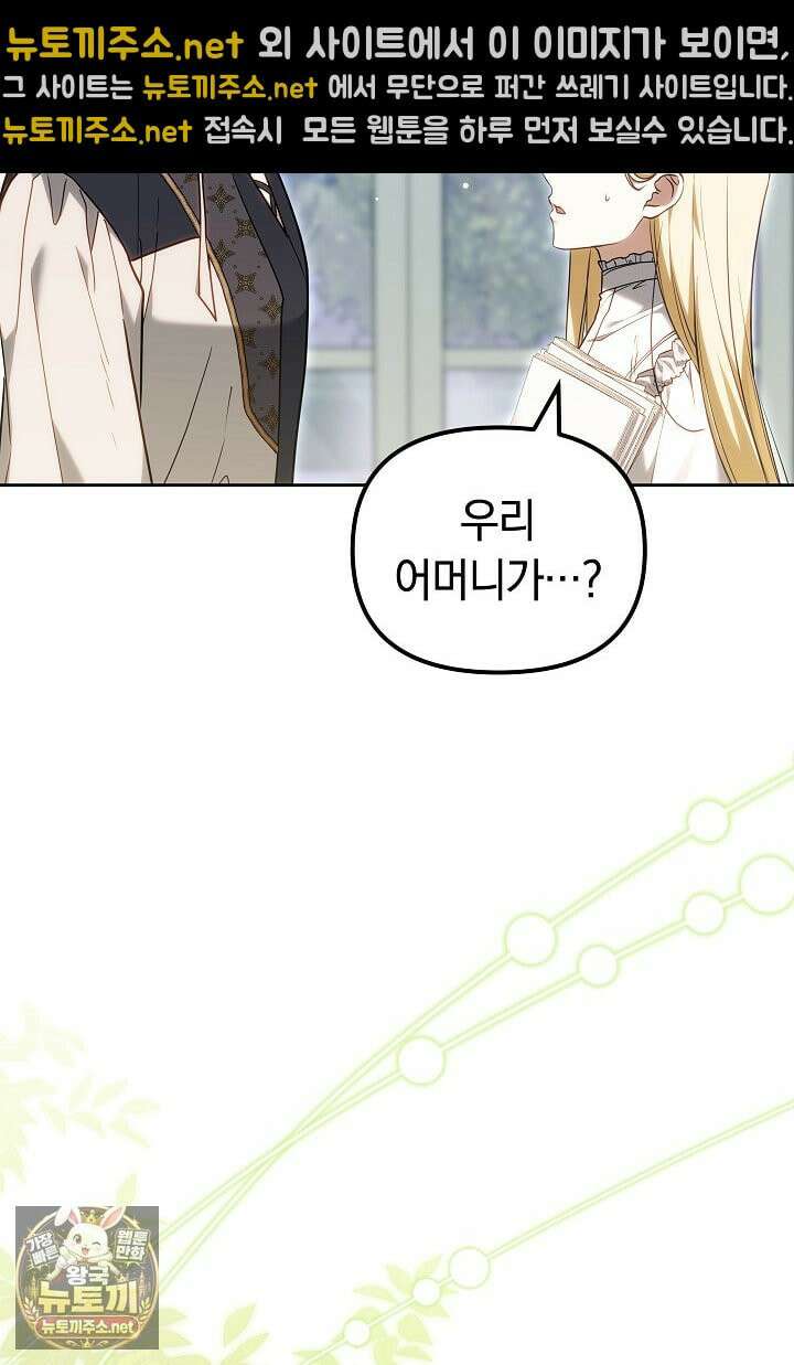 바이올렛의 한마디 13화 105