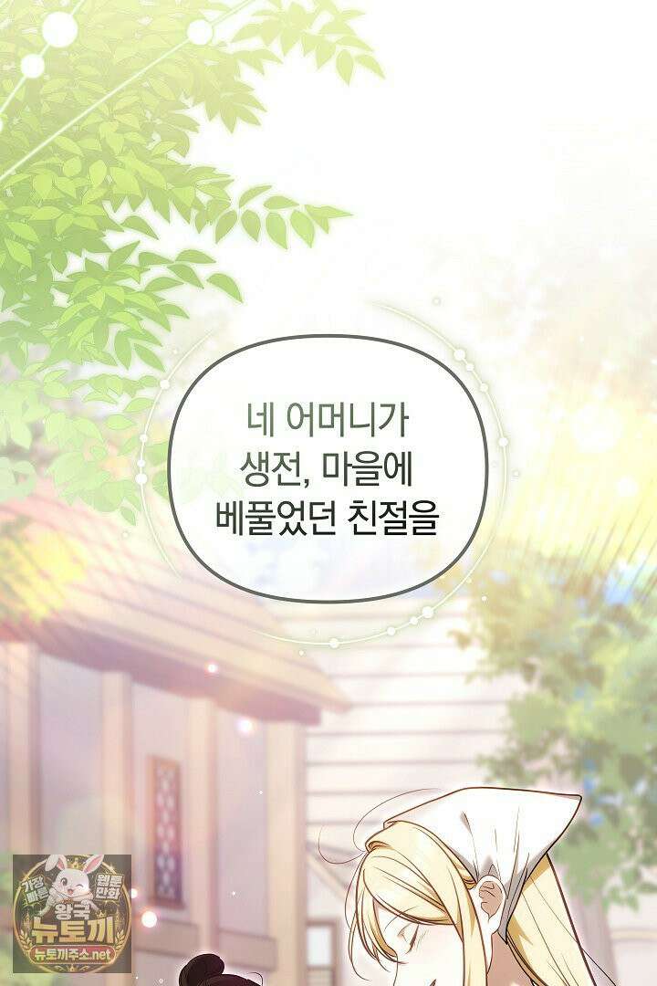 바이올렛의 한마디 13화 106