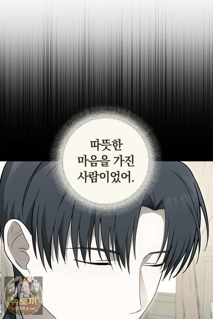 바이올렛의 한마디 13화 109