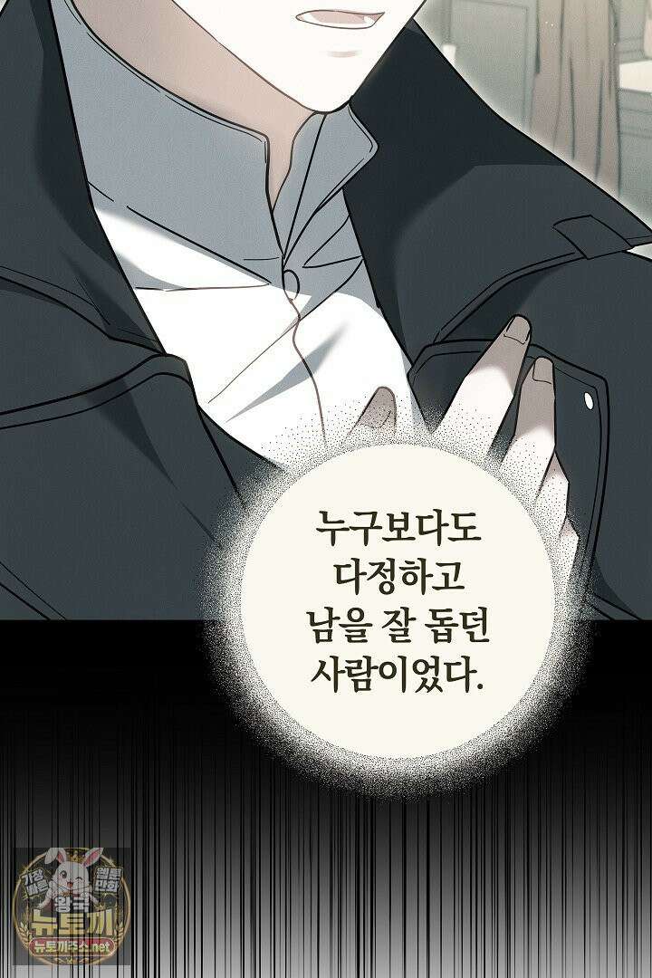 바이올렛의 한마디 13화 110
