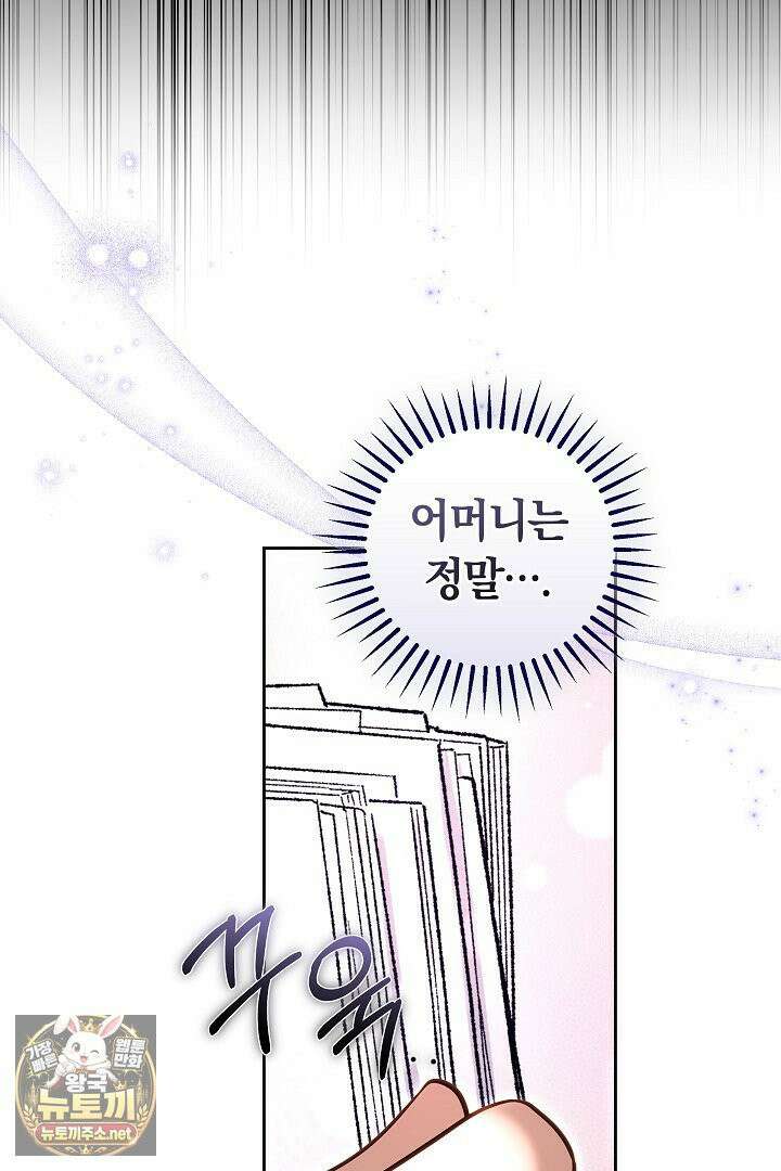 바이올렛의 한마디 13화 111