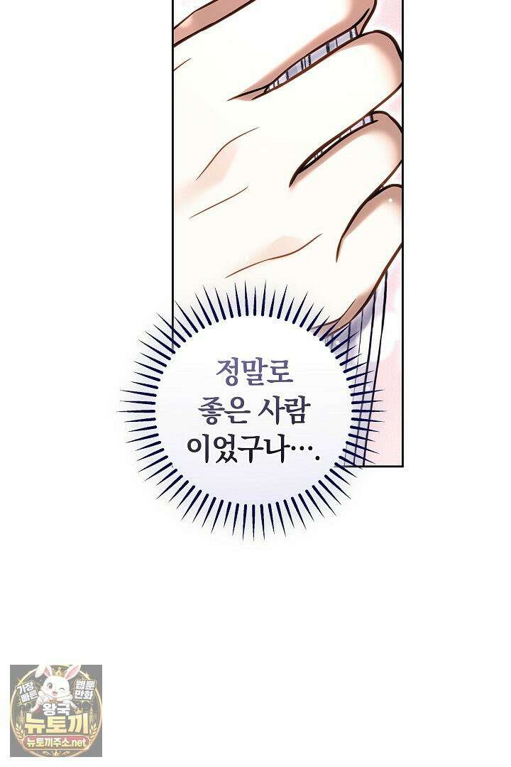 바이올렛의 한마디 13화 112