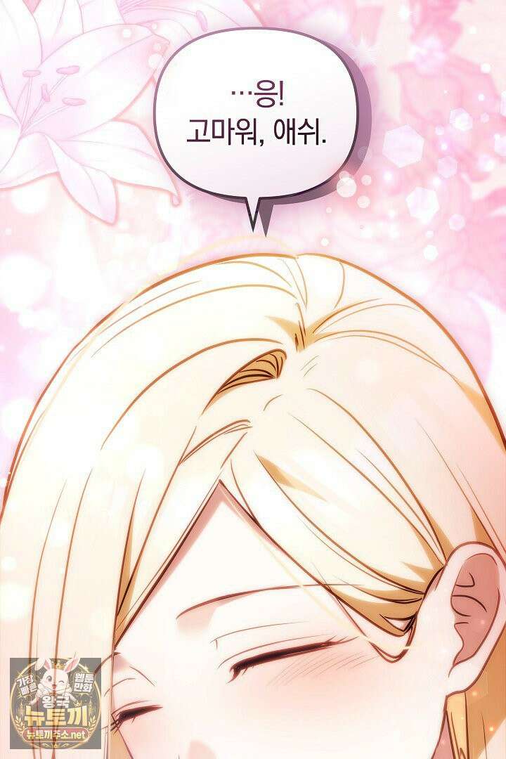 바이올렛의 한마디 13화 115