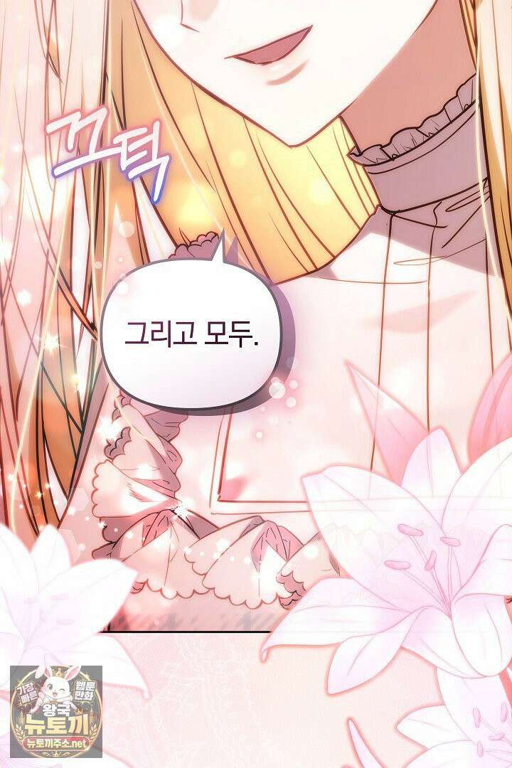 바이올렛의 한마디 13화 116