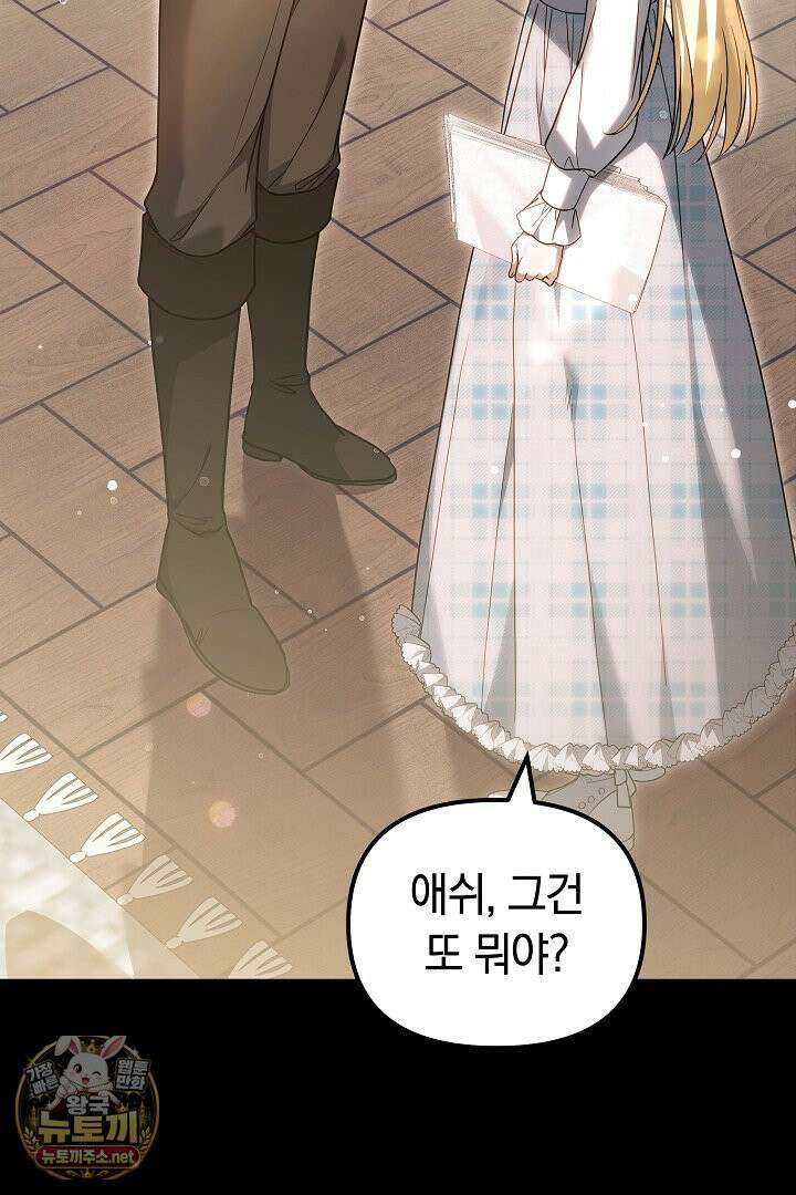 바이올렛의 한마디 13화 119