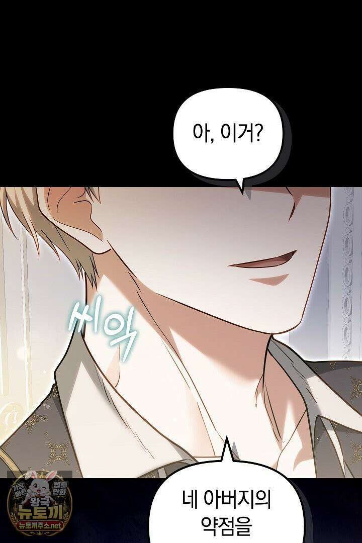 바이올렛의 한마디 13화 120