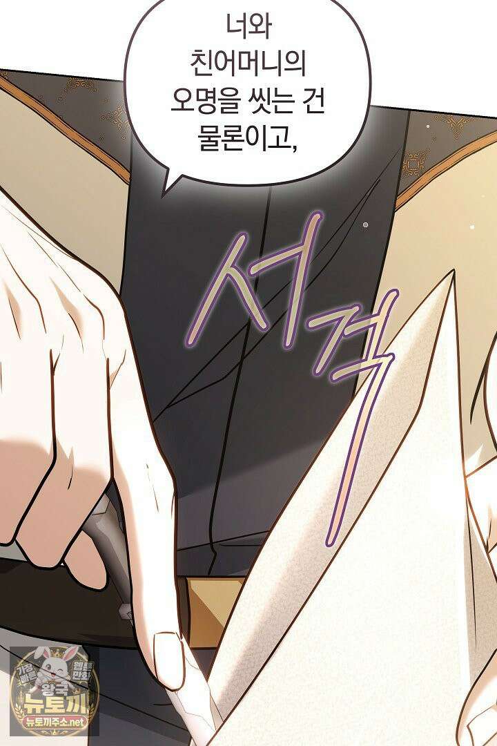 바이올렛의 한마디 13화 123
