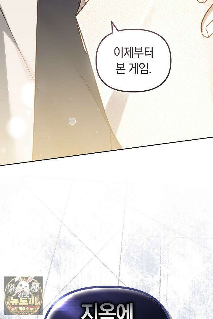 바이올렛의 한마디 13화 124