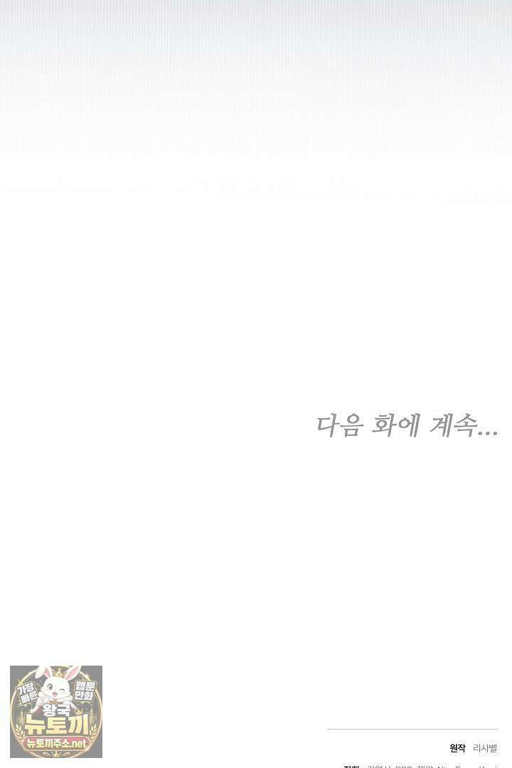 바이올렛의 한마디 13화 129