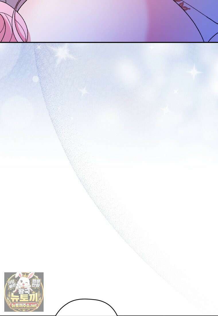 원수 가문의 사생아와 결혼하면 [19세 완전판] 13화 9
