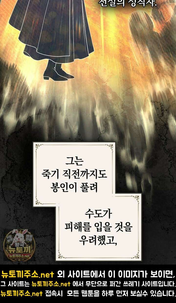 바이올렛의 한마디 21화 3