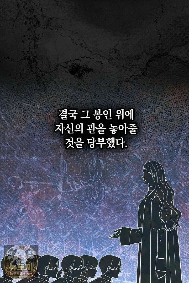 바이올렛의 한마디 21화 4