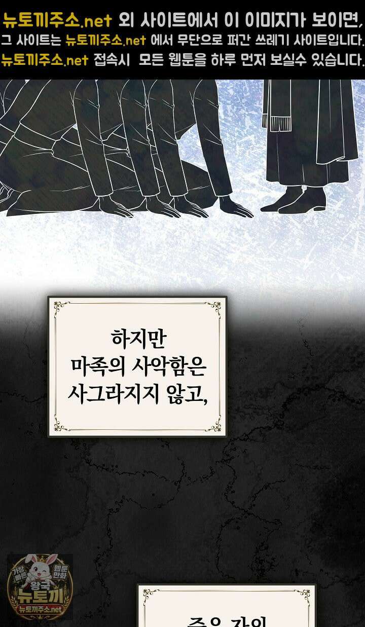 바이올렛의 한마디 21화 5