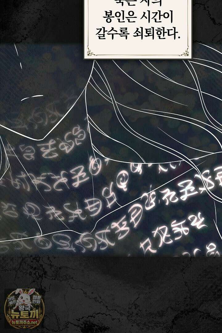 바이올렛의 한마디 21화 6
