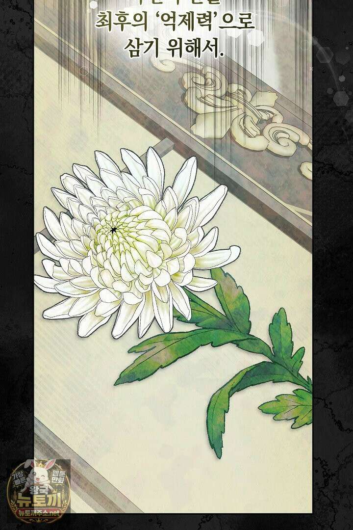 바이올렛의 한마디 21화 8