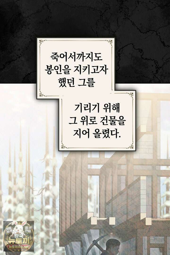 바이올렛의 한마디 21화 10