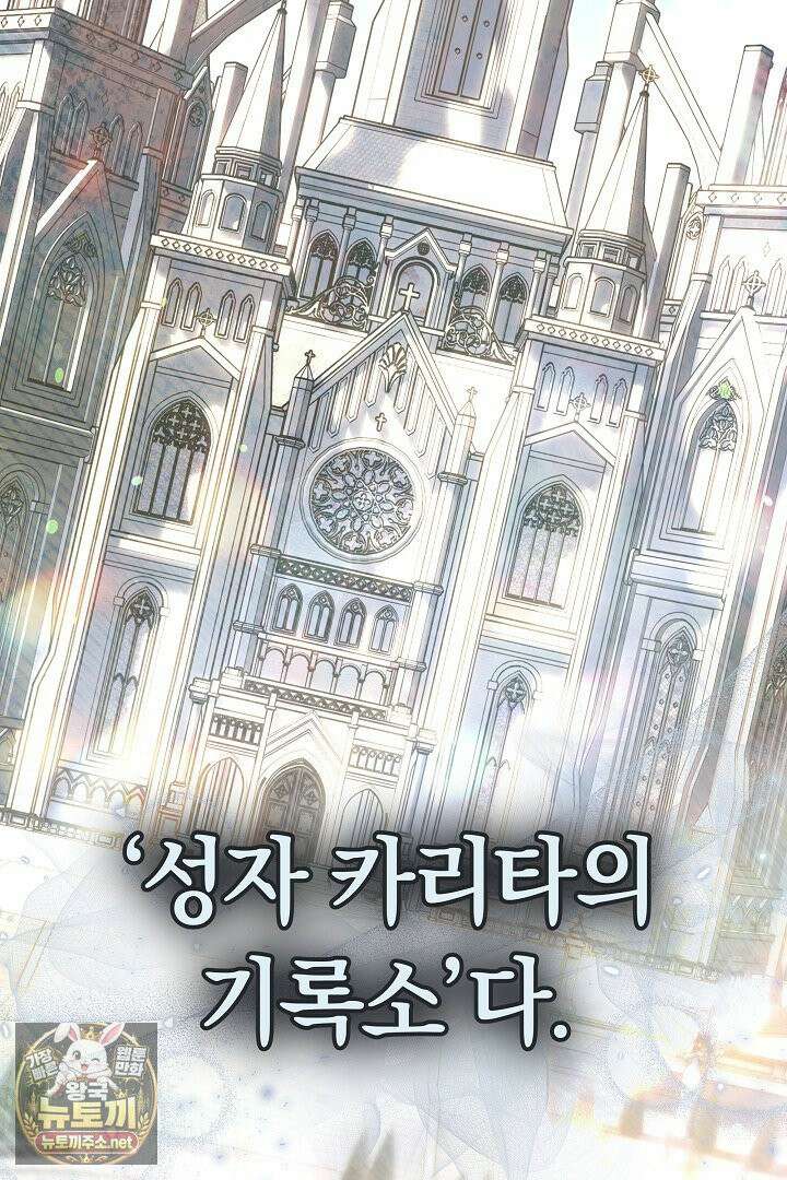 바이올렛의 한마디 21화 13