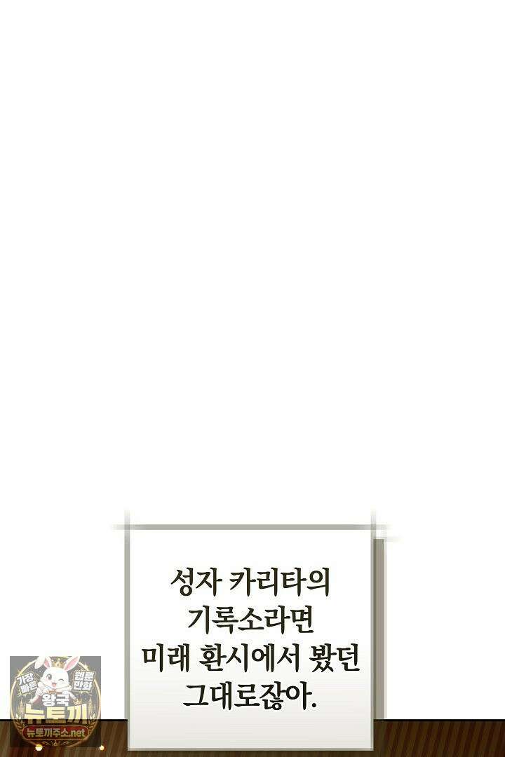 바이올렛의 한마디 21화 16