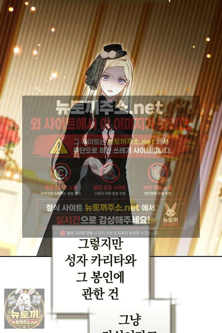 바이올렛의 한마디 21화 17